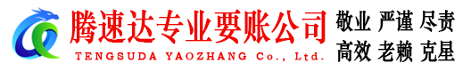 江陵收债公司